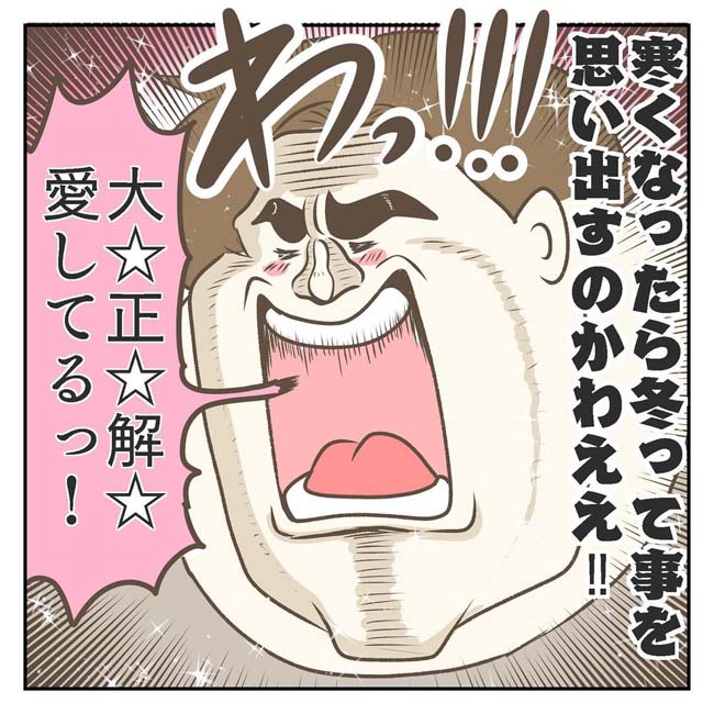 ジェーコ（jeeeeeeeeko）さんの漫画の画像