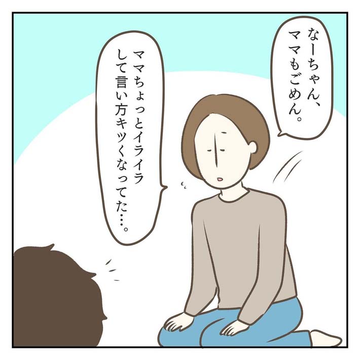 ジェーコ（jeeeeeeeeko）さんが描いた漫画の画像