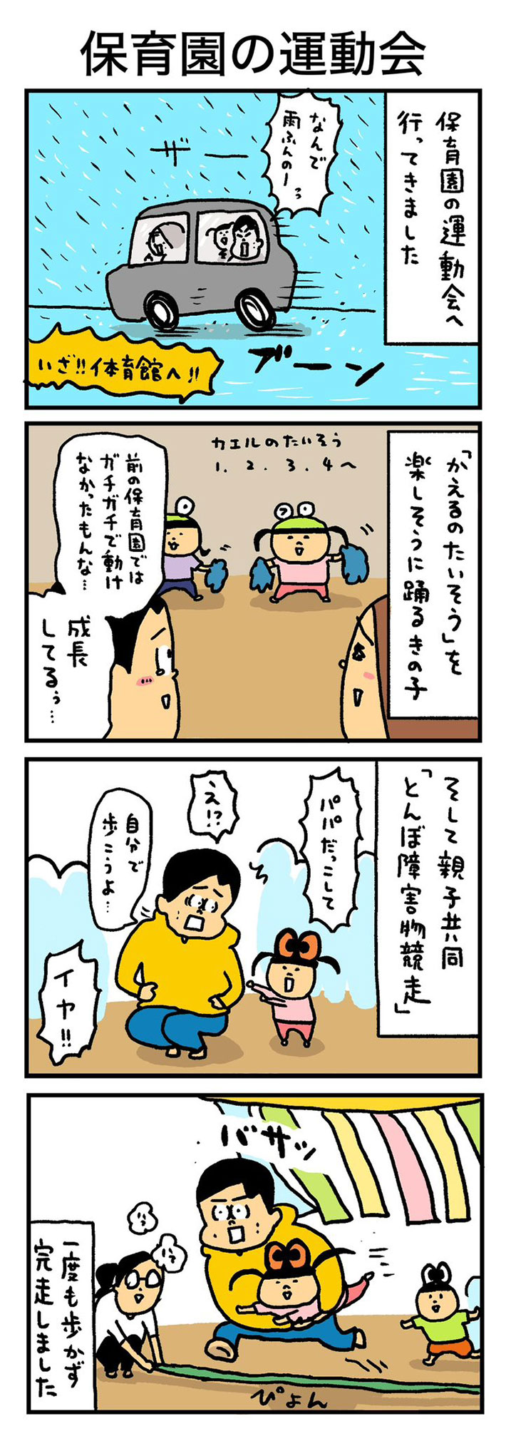 うのきさんの漫画の画像