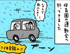 うのきさんの漫画の画像