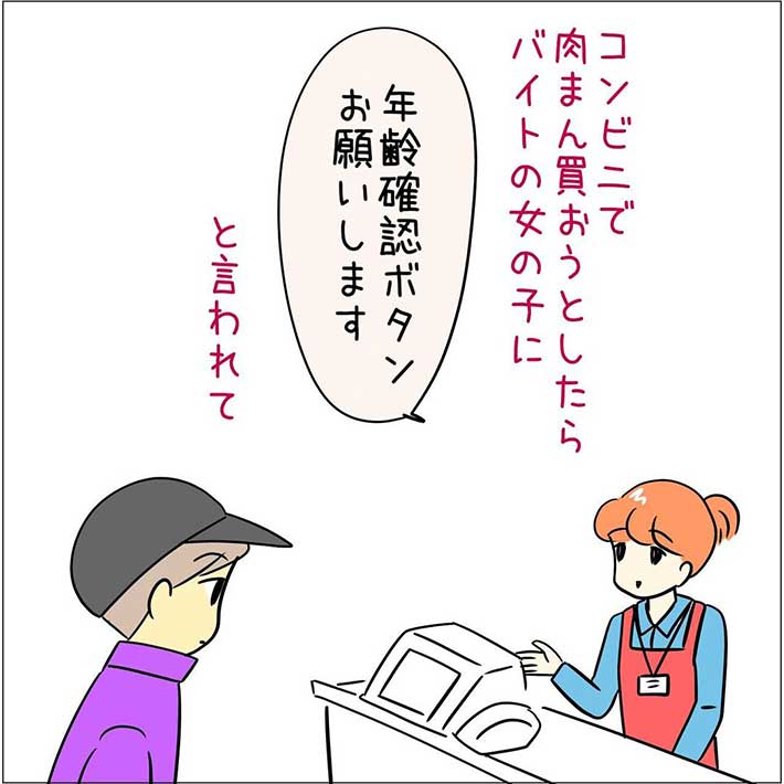 エピソード漫画