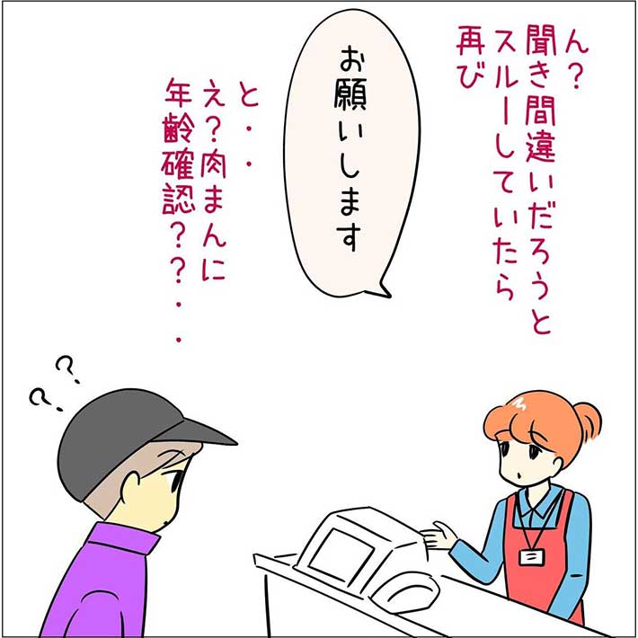 エピソード漫画