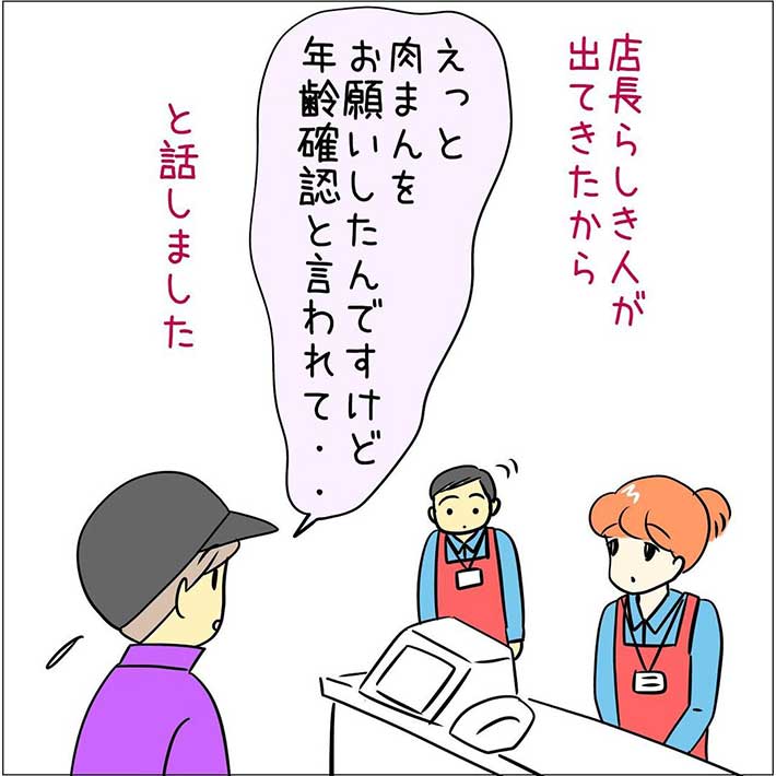 エピソード漫画