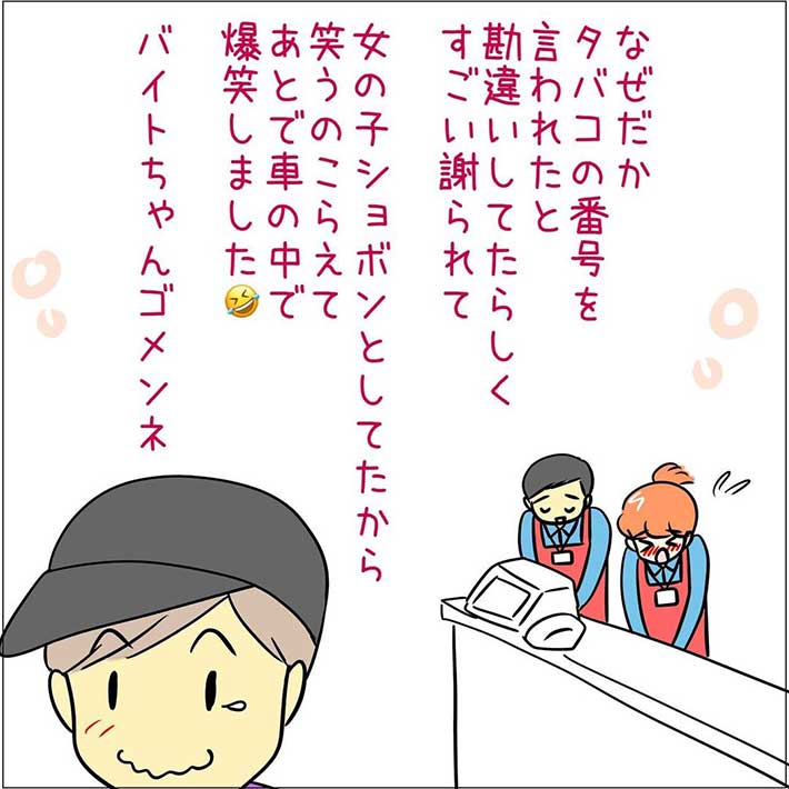 エピソード漫画