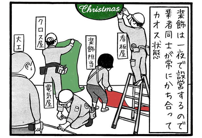 工務店の日報さんの漫画の画像
