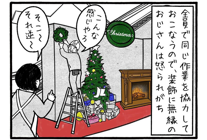 工務店の日報さんの漫画の画像