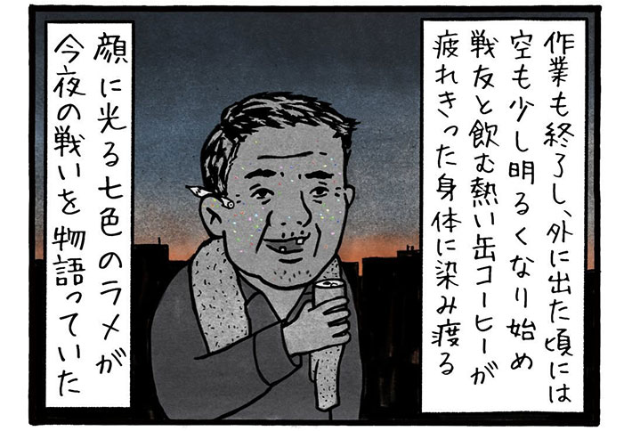 工務店の日報さんの漫画の画像