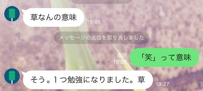 餅まんじゅう（@mochi_0503）さんと祖母のLINEのスクリーンショット