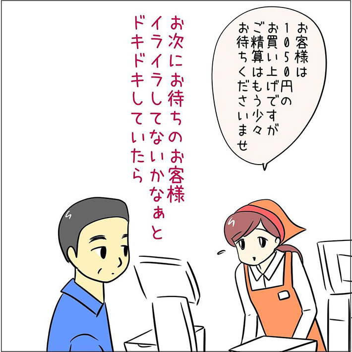 あとみ（yumekomanga）さんの漫画