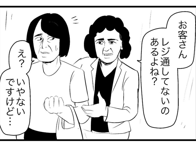 すがぬまたつやさんの漫画