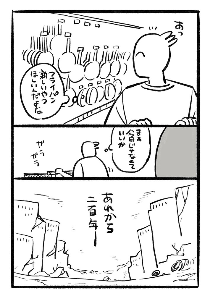 秀（@hide_pau）さんの漫画