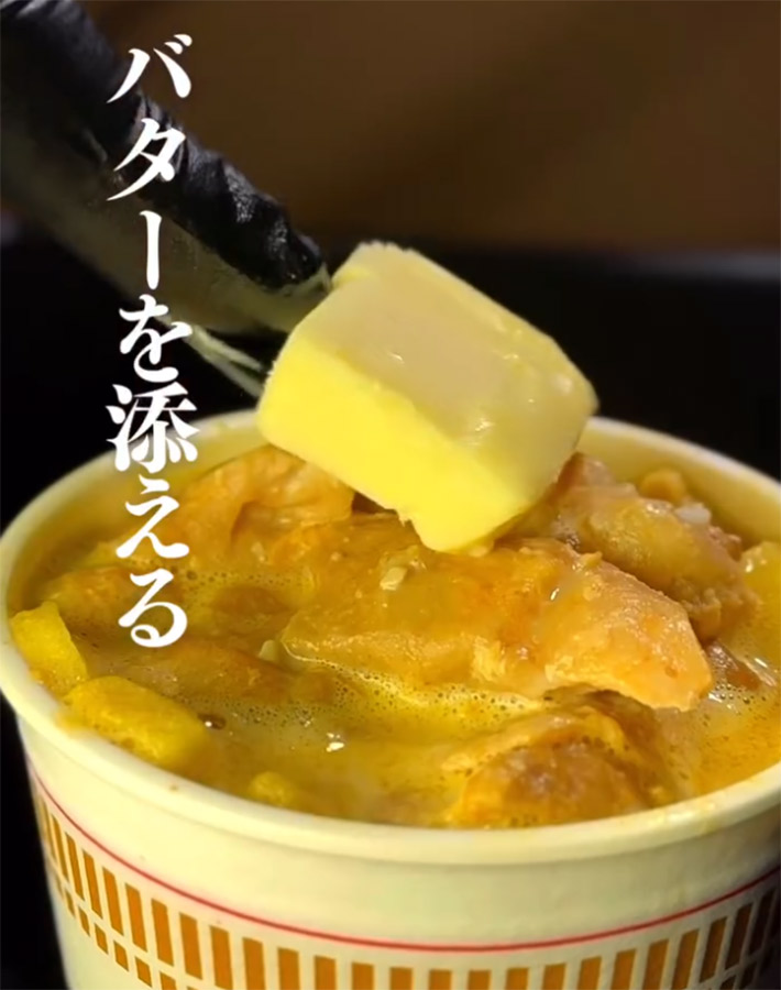 腹ぺこビバーク（harapeko.bivouac）さんが紹介した『カップヌードル カレー』のバターチキンカレー風アレンジ