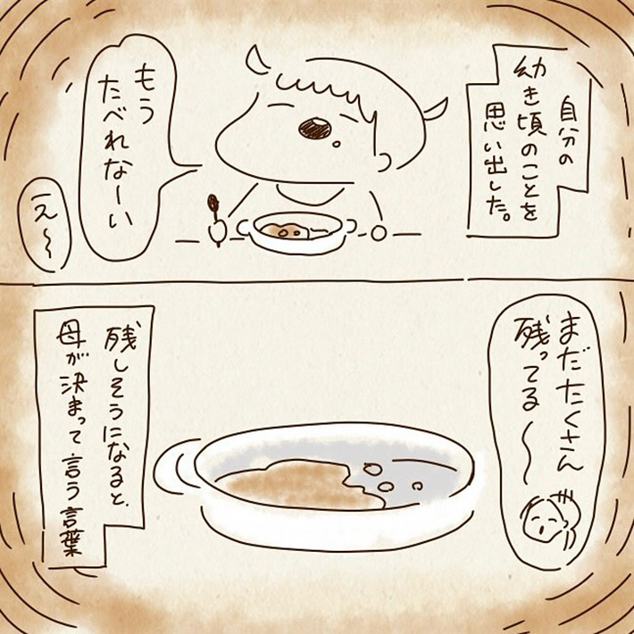 実家に帰って来た時の漫画の画像