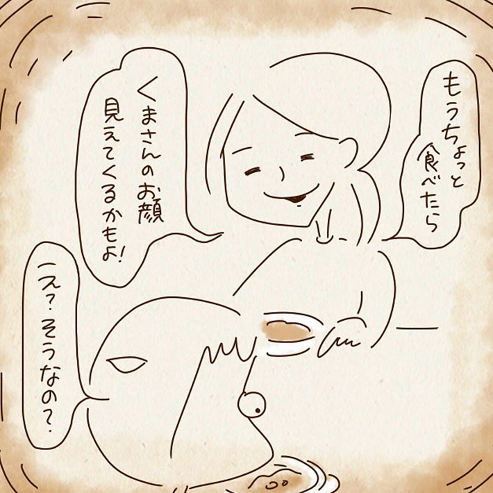 実家に帰って来た時の漫画の画像