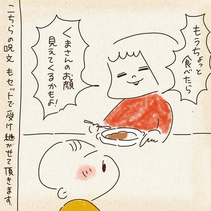 実家に帰って来た時の漫画の画像