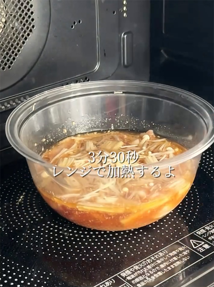 『豚バラとエノキの肉汁つけうどん』の作り方