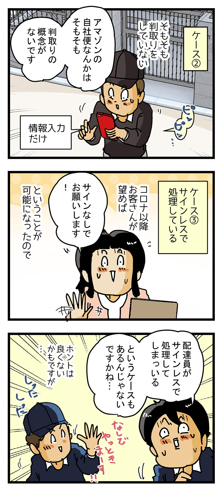 ゆきたこーすけさんの漫画