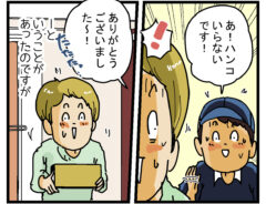 ゆきたこーすけさんの漫画