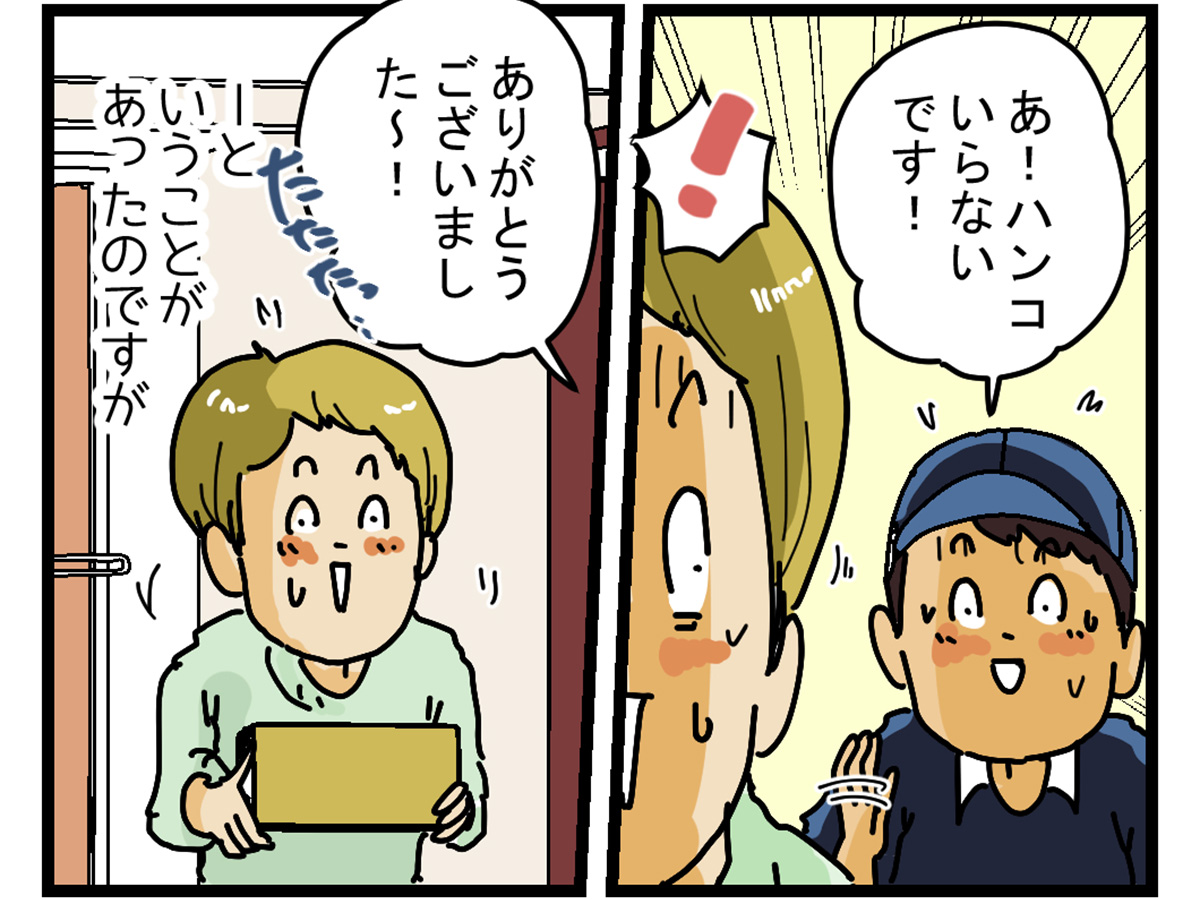 ゆきたこーすけさんの漫画