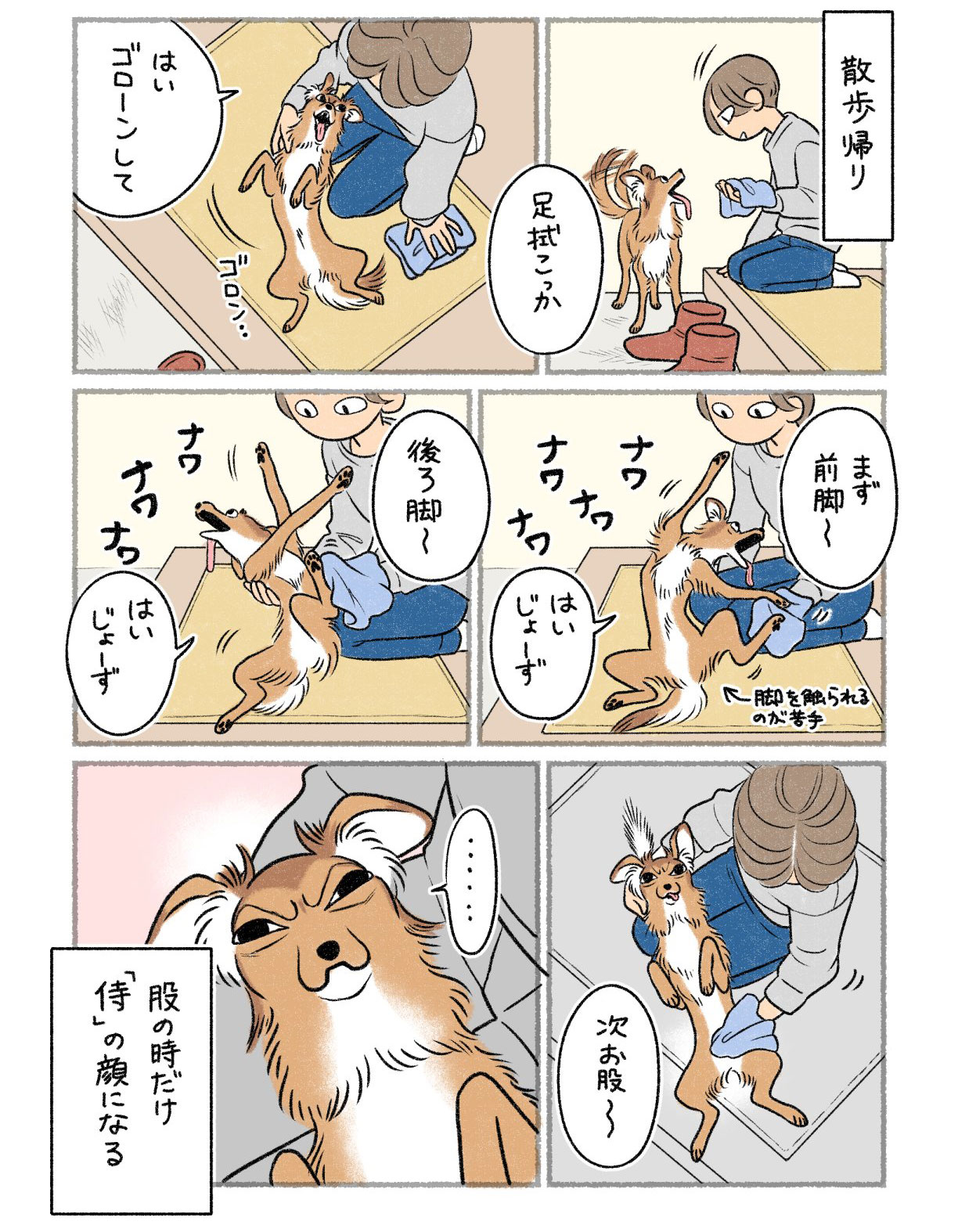 さかぐちまやさんの漫画の画像