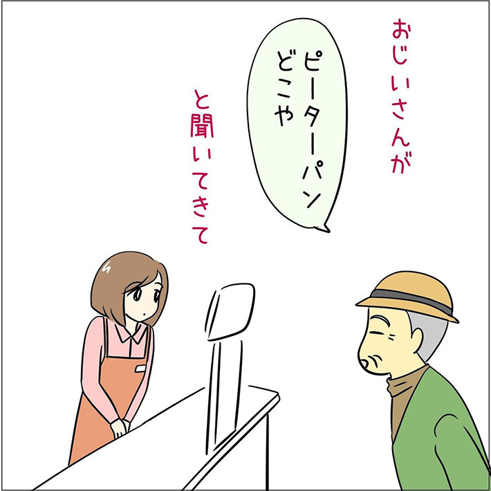 あとみ（yumekomanga）さんの漫画