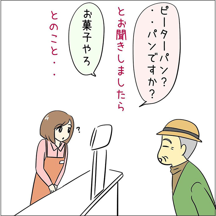 あとみ（yumekomanga）さんの漫画