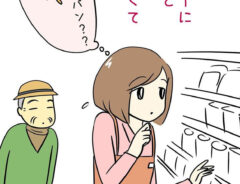 あとみ（yumekomanga）さんの漫画