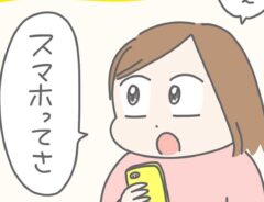 ぷにまあむさんの漫画の画像