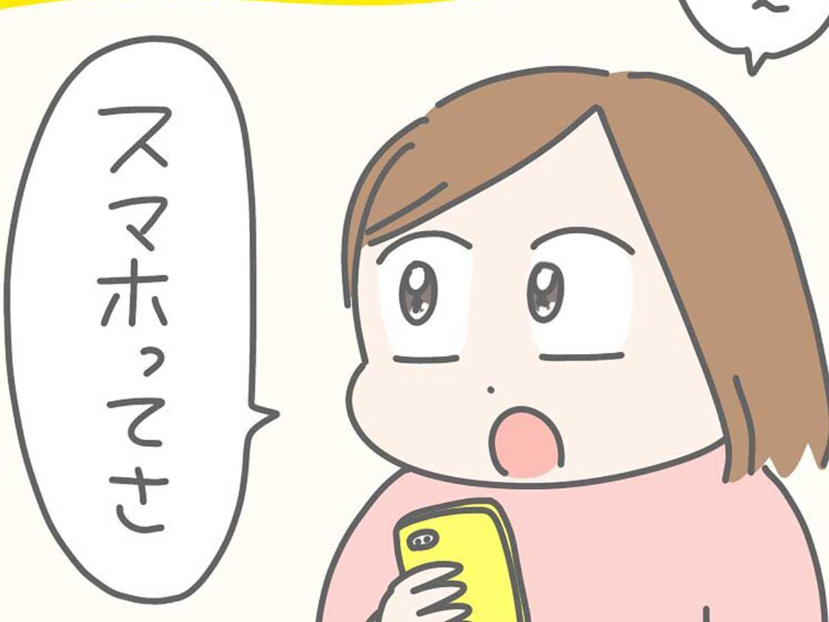 ぷにまあむさんの漫画の画像