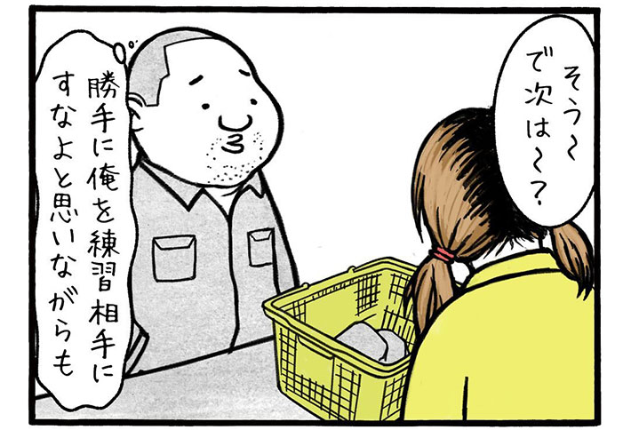 工務店の日報さんの漫画の画像