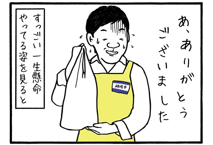 工務店の日報さんの漫画の画像