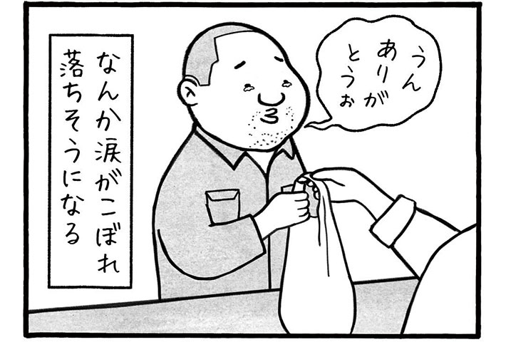 工務店の日報さんの漫画の画像