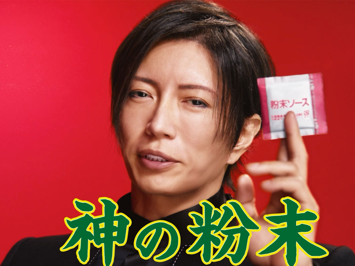 「日清焼そば」新TVCM「GACKTと神の粉末ソース 篇」の写真