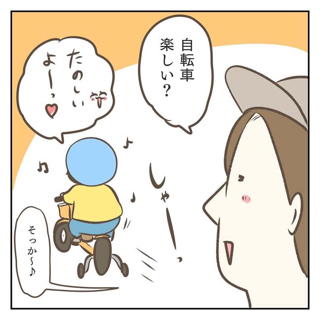 ジェーコ（jeeeeeeeeko）さんが描いた漫画の画像