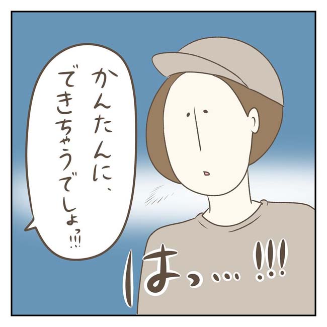 ジェーコ（jeeeeeeeeko）さんが描いた漫画の画像