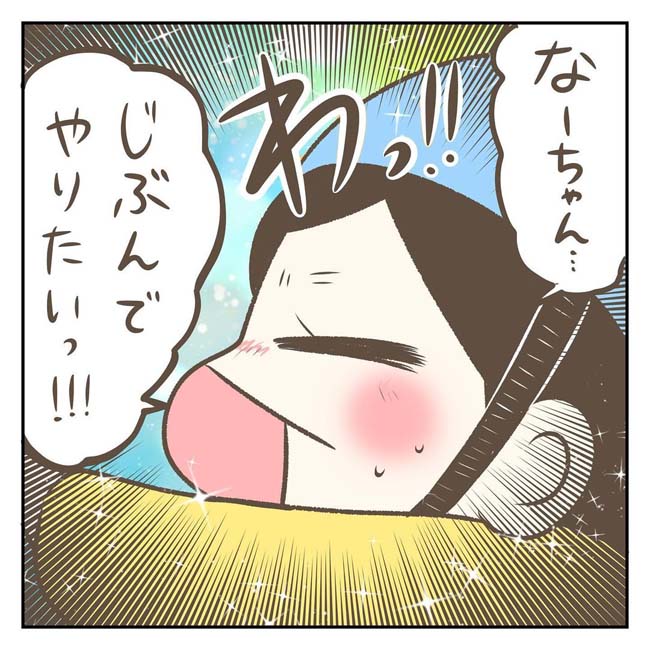 ジェーコ（jeeeeeeeeko）さんが描いた漫画の画像