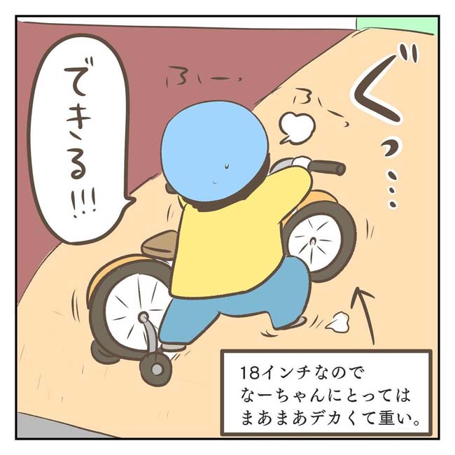 ジェーコ（jeeeeeeeeko）さんが描いた漫画の画像