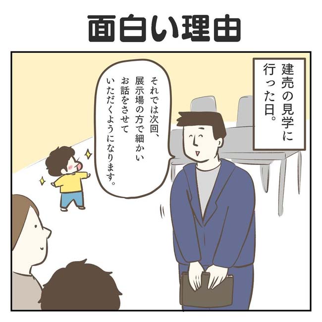 ジェーコ（jeeeeeeeeko）さんが描いた漫画