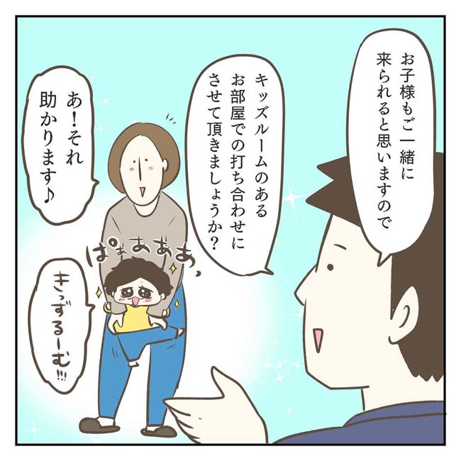 ジェーコ（jeeeeeeeeko）さんが描いた漫画