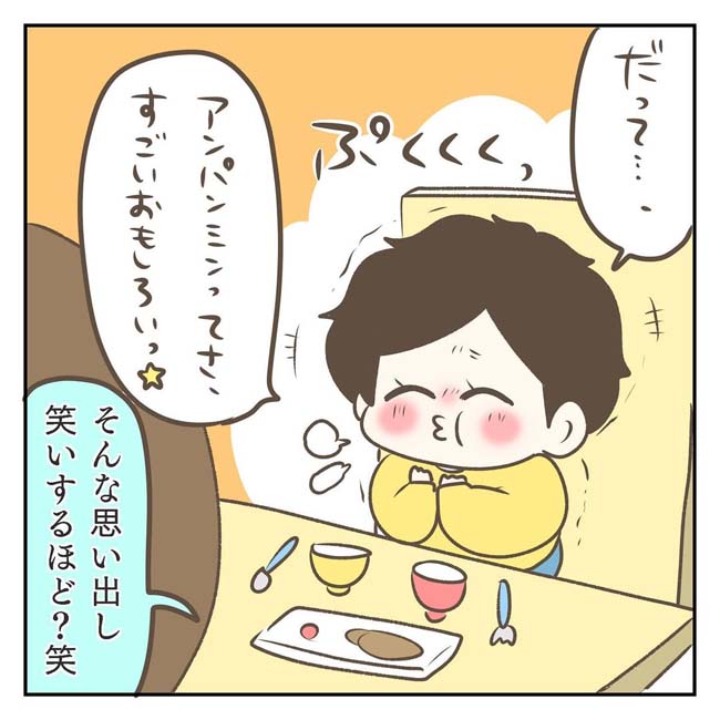 ジェーコ（jeeeeeeeeko）さんが描いた漫画