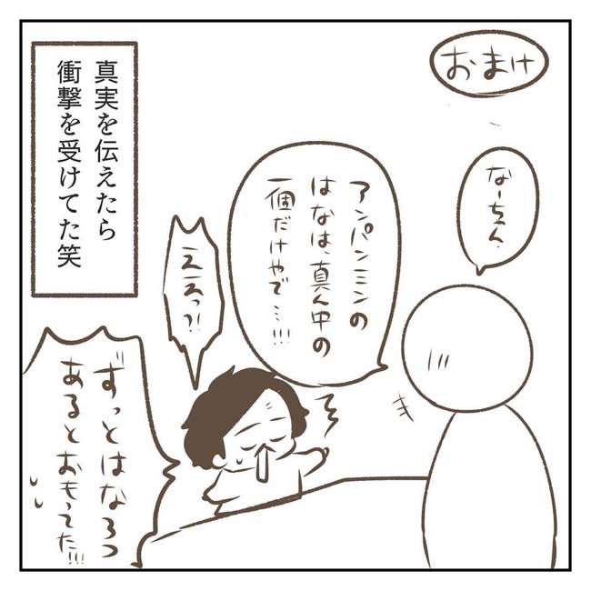 ジェーコ（jeeeeeeeeko）さんが描いた漫画