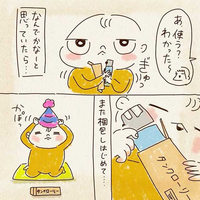 漫画の画像