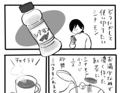 @hirokokokoronさん漫画画像