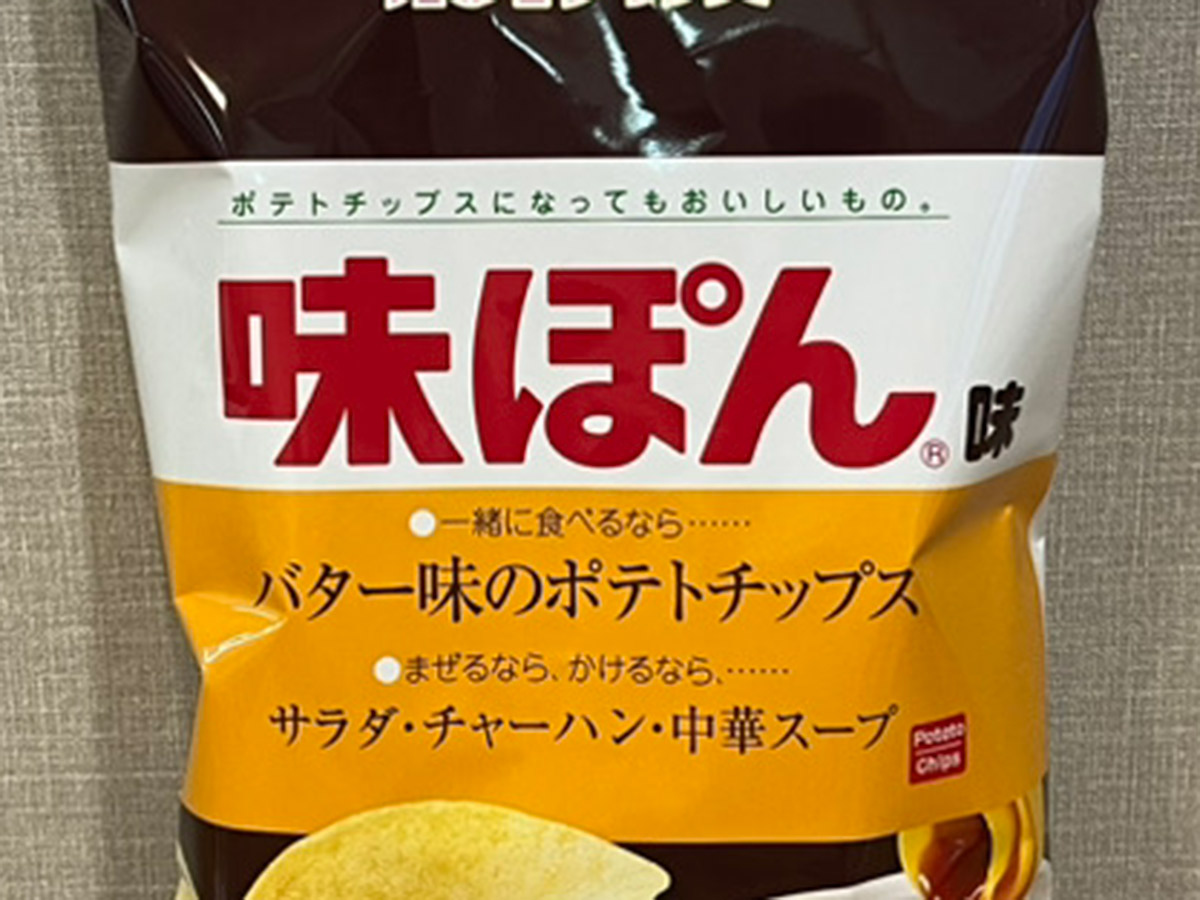 ポテトチップス　味ぽん味