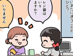 接客業の漫画