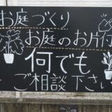 「何でもご相談下さい」の看板