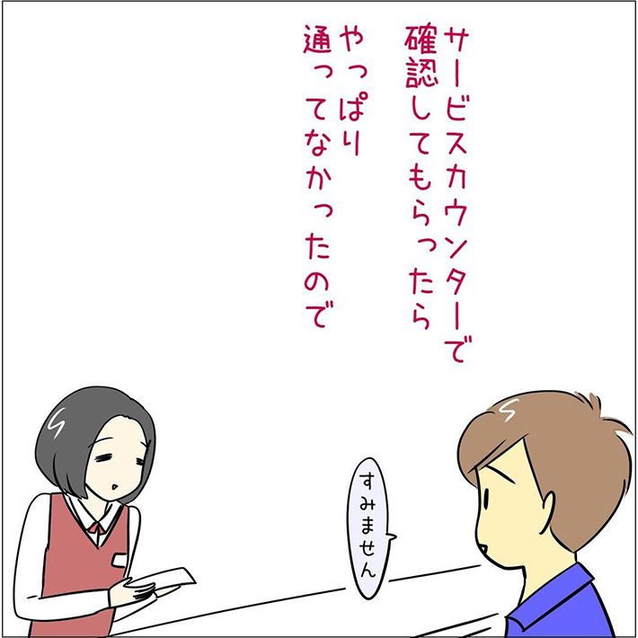 あとみ（yumekomanga）さんの漫画