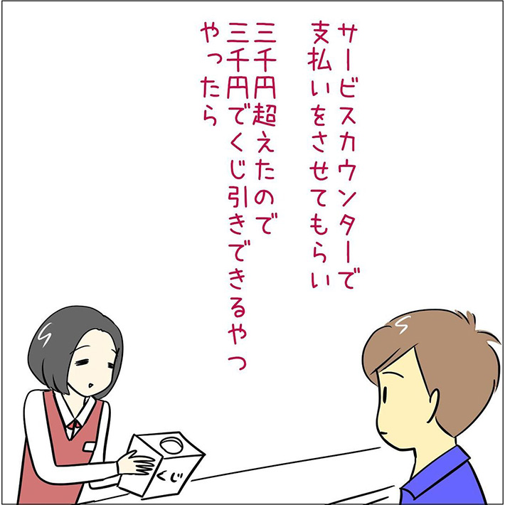 あとみ（yumekomanga）さんの漫画