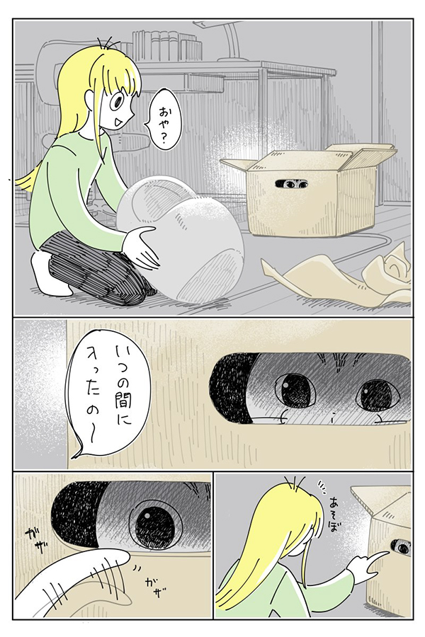 キュルガの漫画