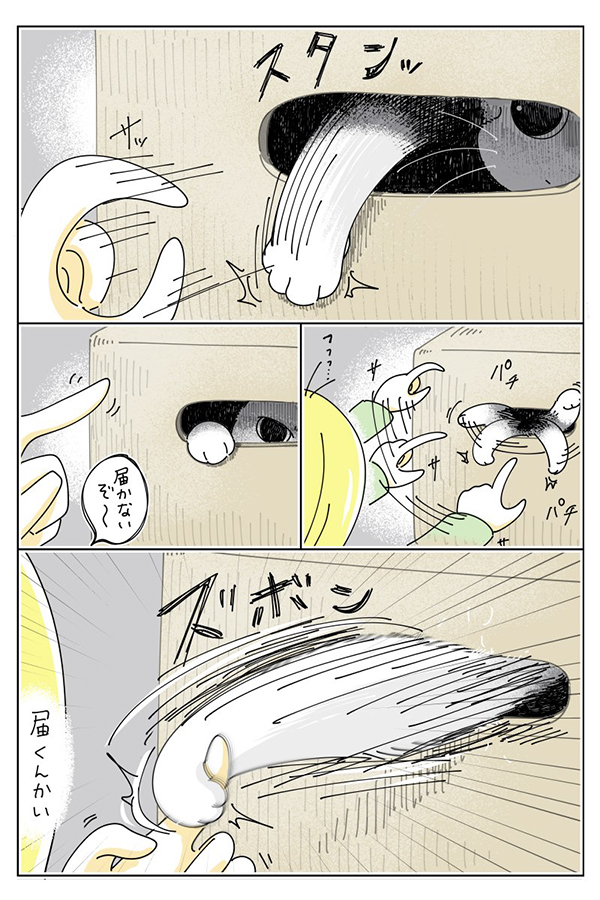 キュルガの漫画